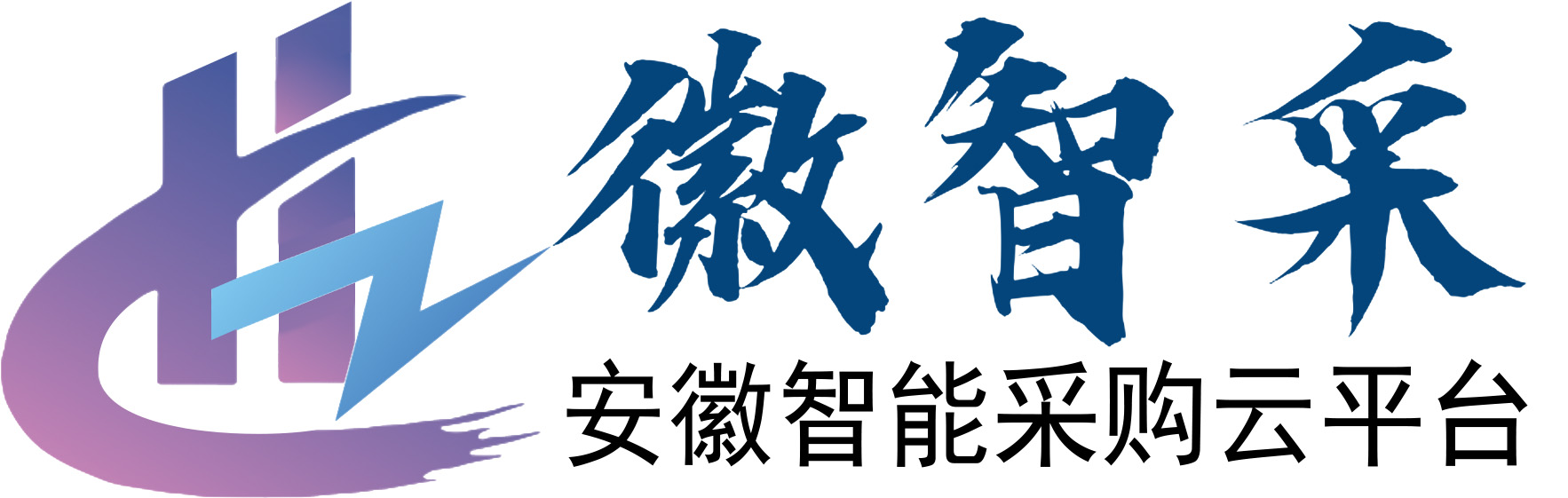 徽智采