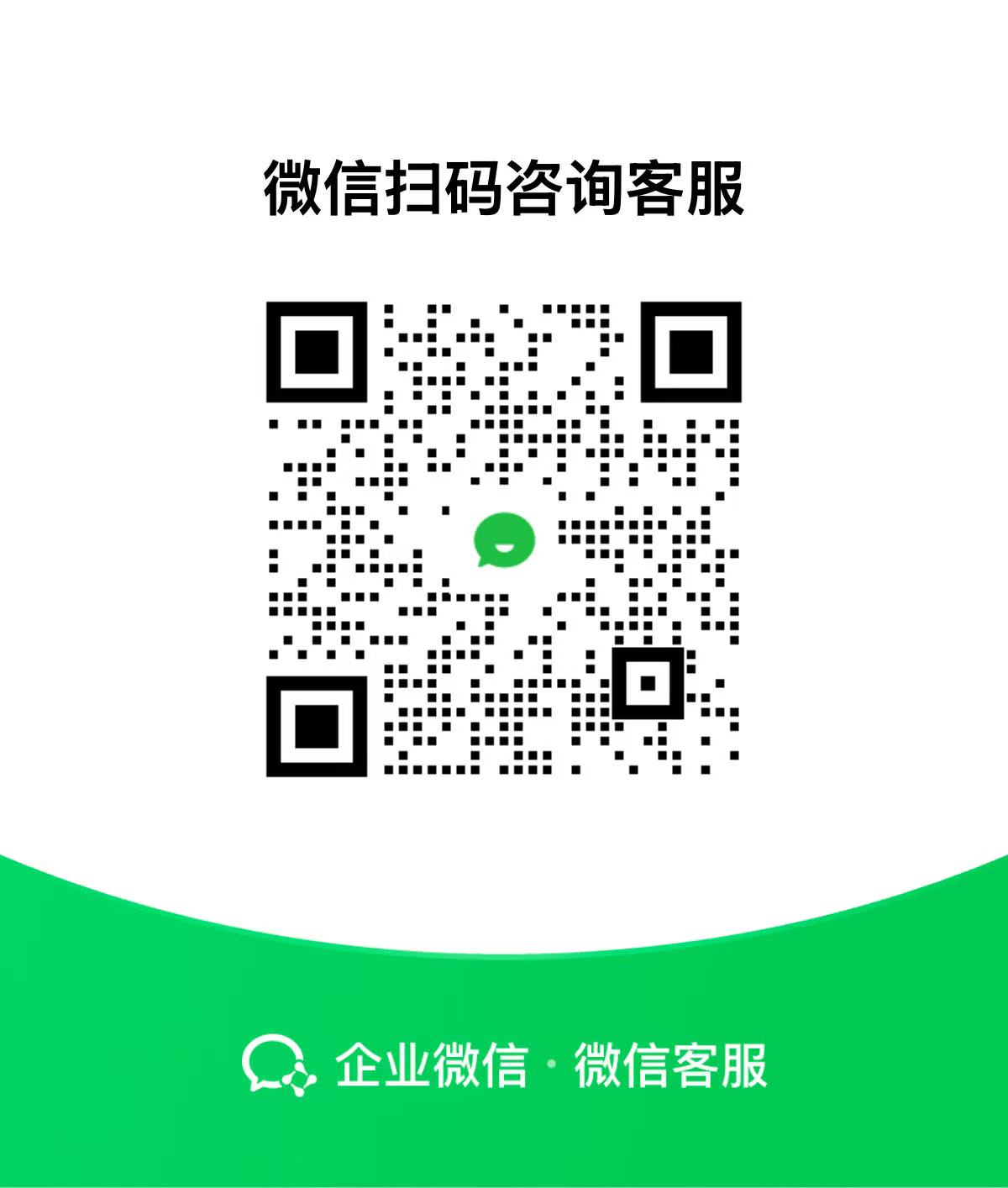 顾问微信二维码